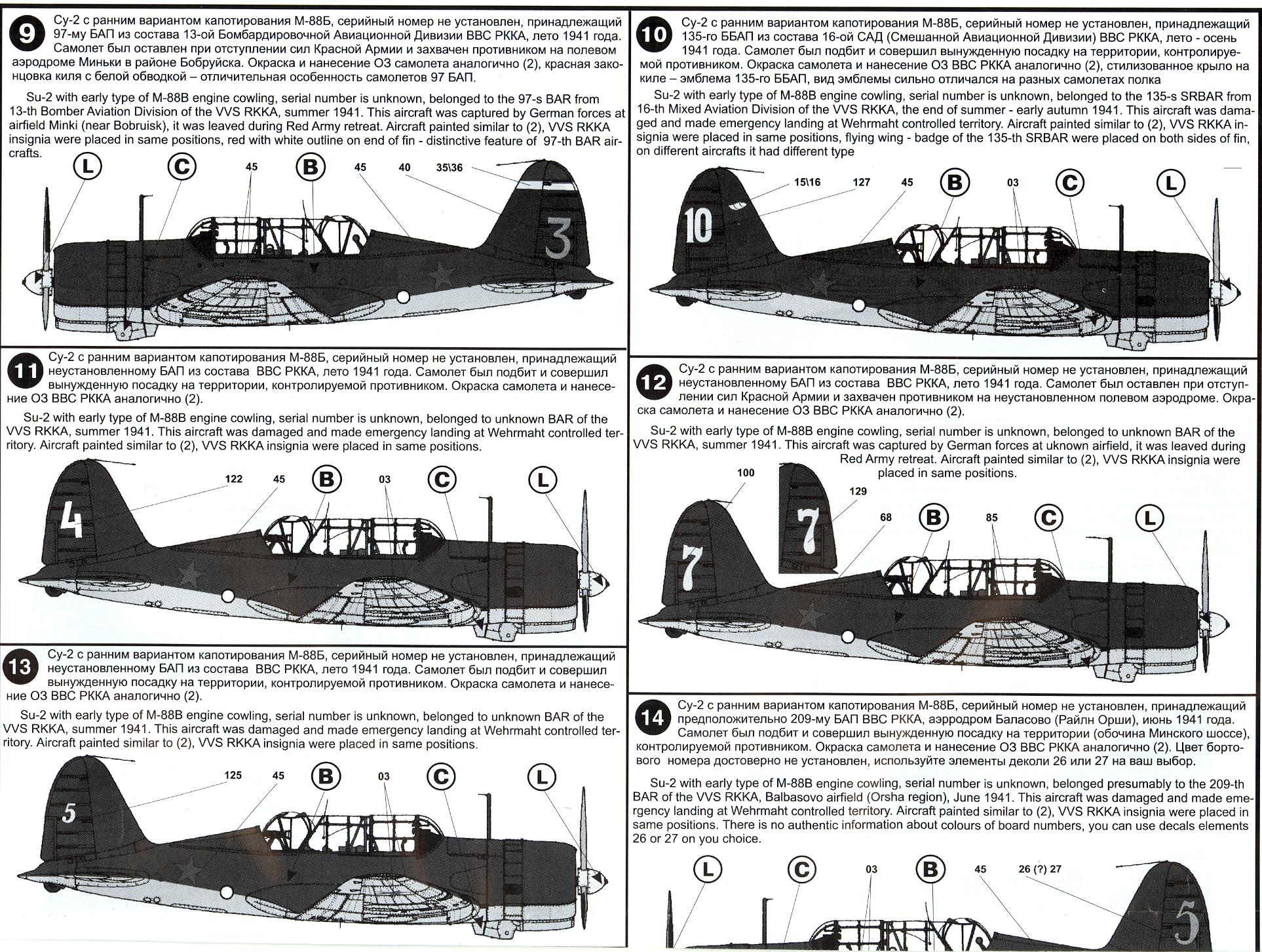 Ранний вариант. Схема окраски Су 2. Су-2 декали 1/48. Капотирование самолета. B-29 эмблемы на Киле.