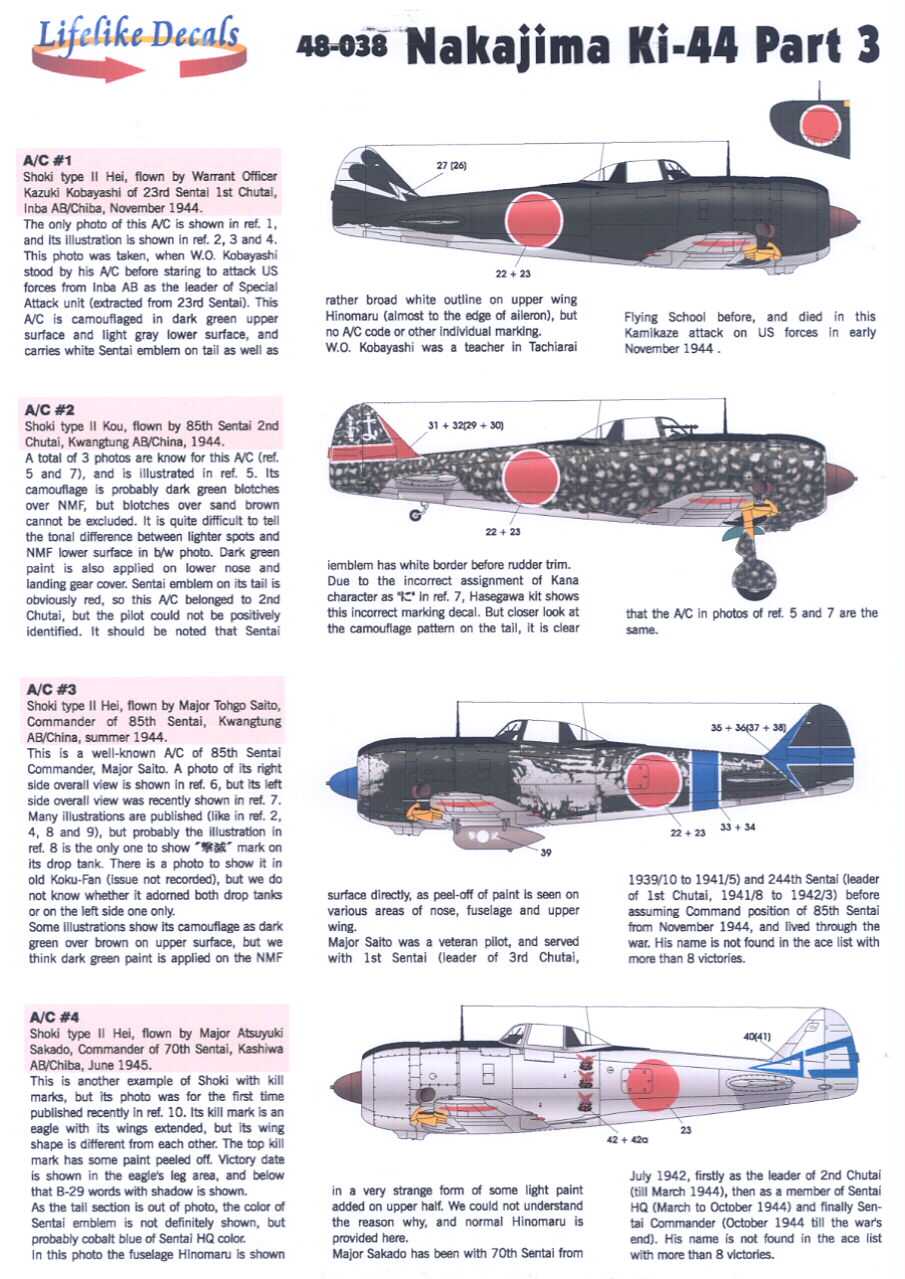 48-037 Details about   Lifelike 1/48 decal Nakajima Ki-44 Shoki Pt 2 for Hasegawa 