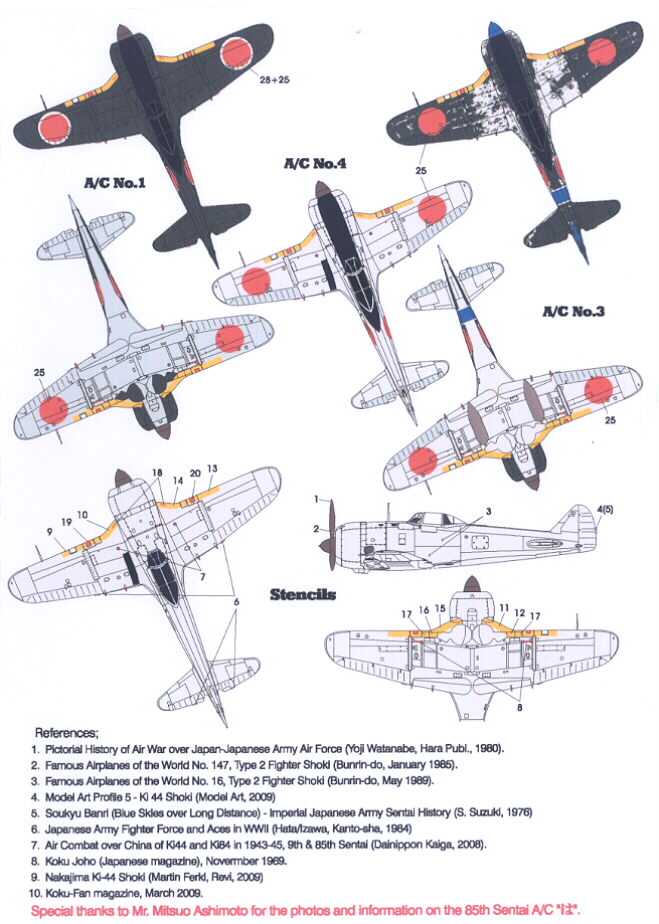 Lifelike Decals 1/48 NAKAJIMA Ki 44 SHOKI TOJO Fighter Part 3  