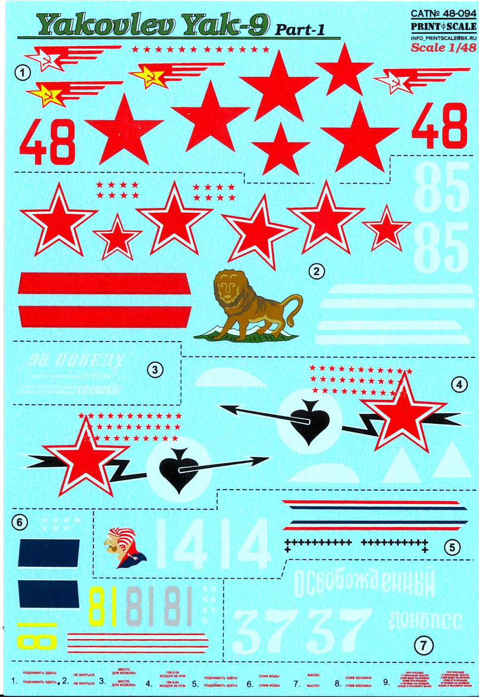 Model Aircraft Decals 1 48